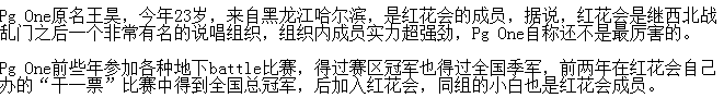 PG One为什么叫万磁王?PG One PG One为什么叫万磁王?PG One
