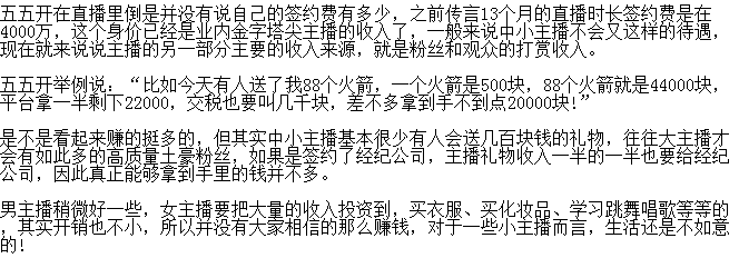 楚河是斗鱼主播还是虎牙?游戏主播一个月多 楚河是斗鱼主播还是虎牙?游戏主播一个月多