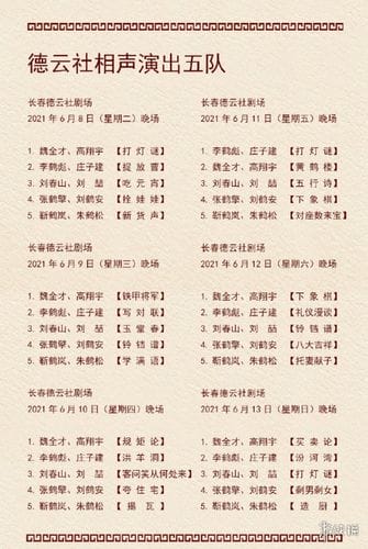 德云社9个分队名单,张番刘铨淼退(德云社9个分队.名单 岳云鹏) 德云社9个分队名单,张番刘铨淼退(德云社9个分队.名单 岳云鹏)