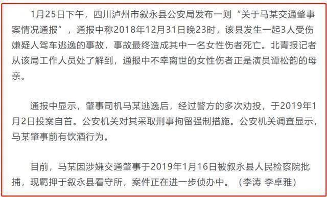 谭松韵的母亲怎么了(谭松韵的母亲的故事)(图1) 谭松韵的母亲怎么了(谭松韵的母亲的故事)(图1)