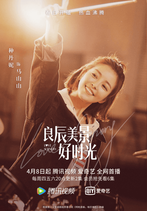 良辰美景好时光演员表,良辰美景好时光刘以晴扮演者,本文共(3396字) 良辰美景好时光演员表,良辰美景好时光刘以晴扮演者,本文共(3396字)