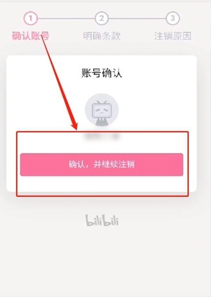 bilibili怎么注销绑定手机号(bilibili怎么注销手机号码)(图3) bilibili怎么注销绑定手机号(bilibili怎么注销手机号码)(图3)