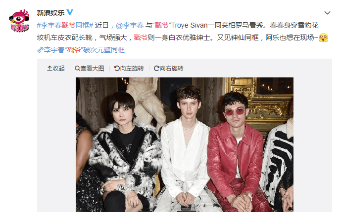 李宇春戳爷同框,杨幂李宇春同框 李宇春戳爷同框,杨幂李宇春同框