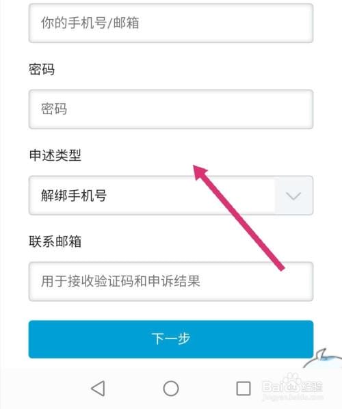 bilibili怎么注销绑定手机号(bilibili怎么注销手机号码)(图4) bilibili怎么注销绑定手机号(bilibili怎么注销手机号码)(图4)