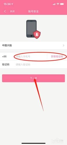 bilibili怎么注销绑定手机号(bilibili怎么注销手机号码)(图2) bilibili怎么注销绑定手机号(bilibili怎么注销手机号码)(图2)
