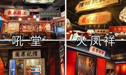 郑恺回应火锅店涉嫌抄袭说了什么(郑恺火锅道歉) 郑恺回应火锅店涉嫌抄袭说了什么(郑恺火锅道歉)