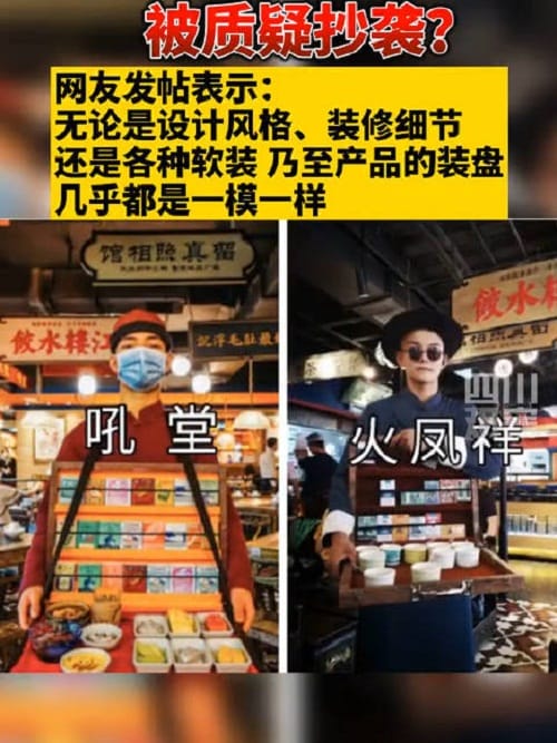 郑恺回应火锅店涉嫌抄袭说了什么(郑恺火锅道歉) 郑恺回应火锅店涉嫌抄袭说了什么(郑恺火锅道歉)