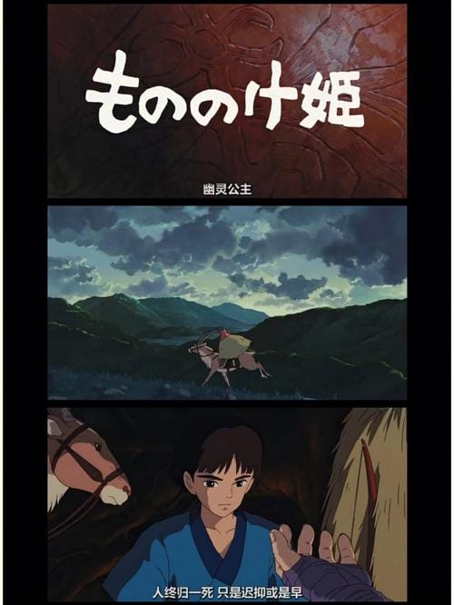 幽灵公主电影，幽灵公主动画片日语版(揭秘)