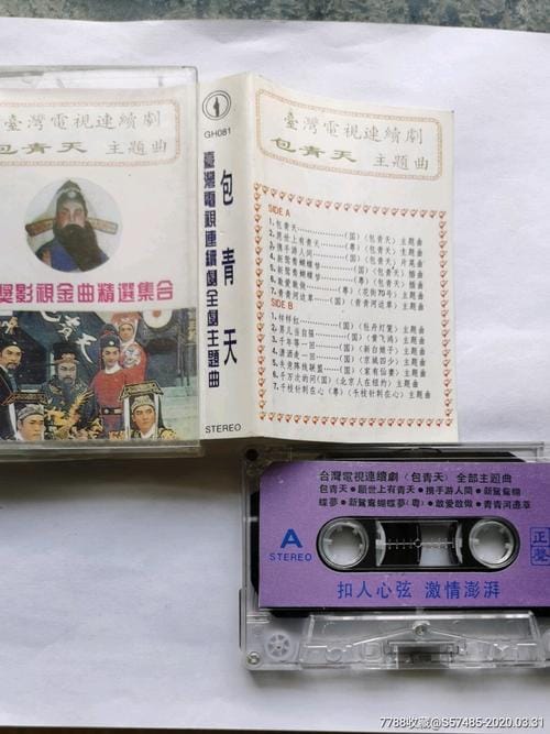 包青天主题曲叫什么,包青天主题曲叫什么名字(重磅) 包青天主题曲叫什么,包青天主题曲叫什么名字(重磅)