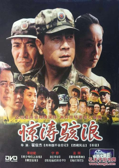 惊涛骇浪 电影,惊涛骇浪高清电影完整版有字幕(值得) 惊涛骇浪 电影,惊涛骇浪高清电影完整版有字幕(值得)