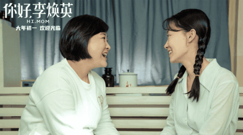 你好李焕英剧情,《你好,李焕英》穿越(原创) 你好李焕英剧情,《你好,李焕英》穿越(原创)