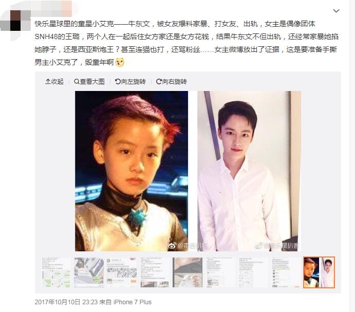 牛东文是富二代吗?牛东文为什么去三本学院 牛东文是富二代吗?牛东文为什么去三本学院