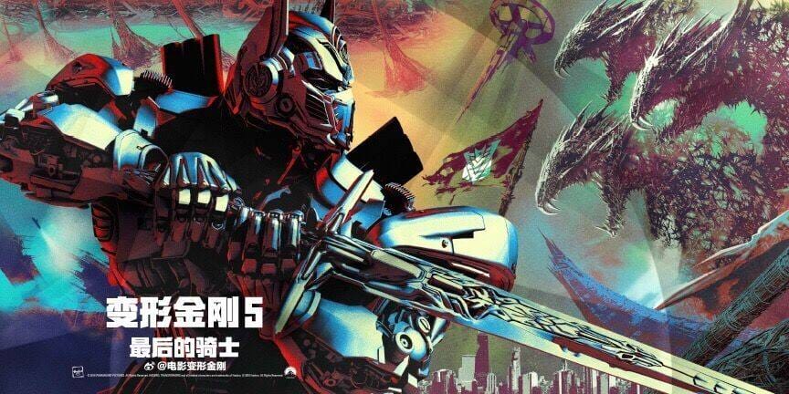 变形金刚5里面的权杖为什么只有女主能拿站(变形金刚5给梅林权杖的是谁) 变形金刚5里面的权杖为什么只有女主能拿站(变形金刚5给梅林权杖的是谁)