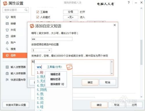 搜狗怎么打不认识的字 搜狗怎么打不认识的字