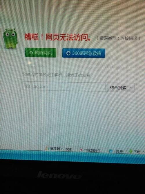 电脑网页打不开怎么回事但qq能用 电脑网页打不开怎么回事但qq能用