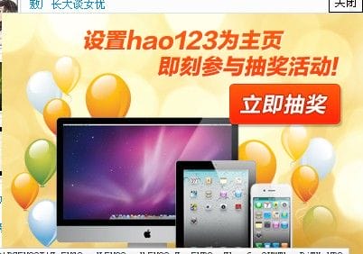 电脑老是弹出广告怎么办