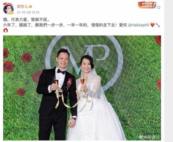 黄宗泽胡杏儿结婚照,黄宗泽跟胡杏儿结婚了吗,本文共(4911字) 黄宗泽胡杏儿结婚照,黄宗泽跟胡杏儿结婚了吗,本文共(4911字)
