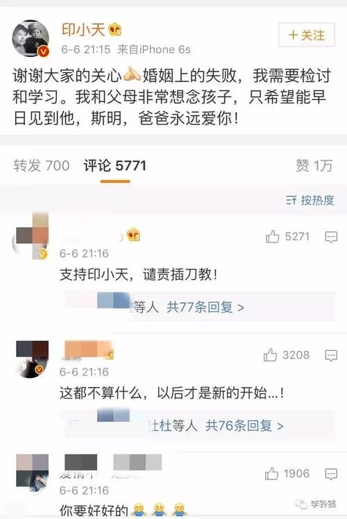 印小天回应插刀门，插刀门是什么情况,本文共（3489字）
