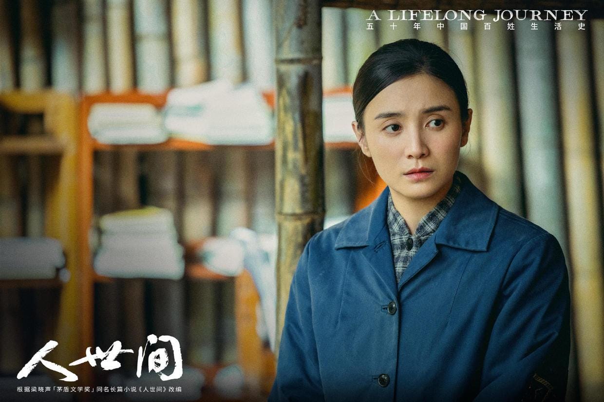 人世间周蓉形象(人世间人物性格分析)(图8) 人世间周蓉形象(人世间人物性格分析)(图8)