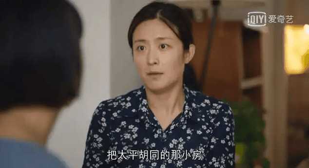 人世间周蓉形象(人世间人物性格分析)(图4) 人世间周蓉形象(人世间人物性格分析)(图4)