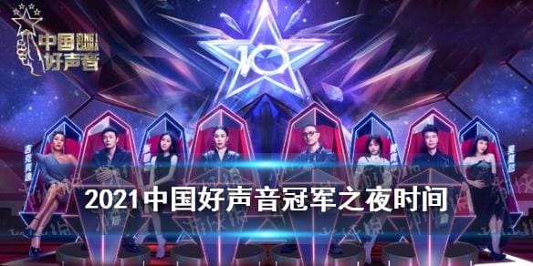 好声音冠军是谁,中国好声音冠军,本文共(3586字) 好声音冠军是谁,中国好声音冠军,本文共(3586字)