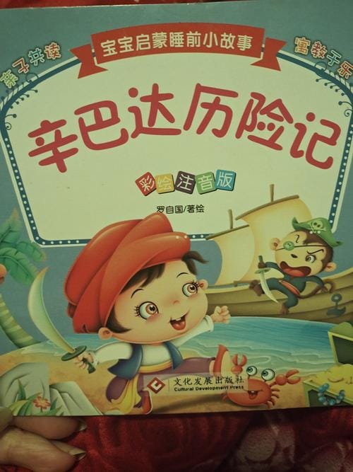 辛巴达历险记第二季,辛巴达历险记国语全集在线观看(必读) 辛巴达历险记第二季,辛巴达历险记国语全集在线观看(必读)