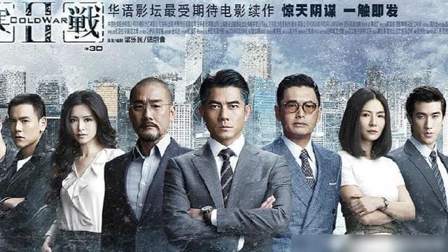 寒战3上映时间,寒战3中央介入什么意思(探秘) 寒战3上映时间,寒战3中央介入什么意思(探秘)