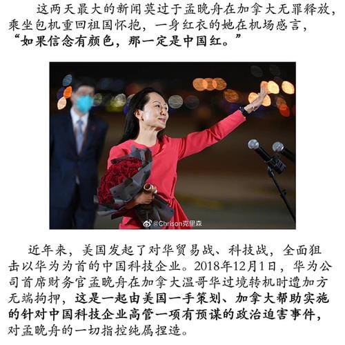 孟晚舟犯了什么事儿,孟晚舟事件表(孟晚舟事件的始末) 孟晚舟犯了什么事儿,孟晚舟事件表(孟晚舟事件的始末)