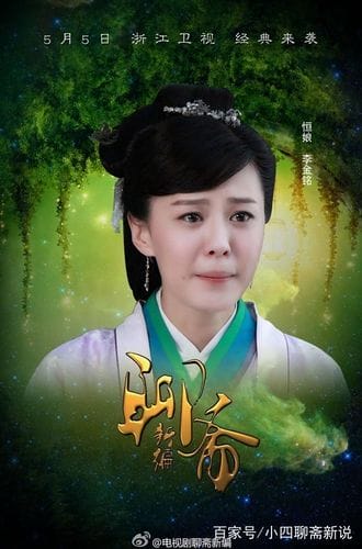 聊斋新编演员表,聊斋新编小燕(全面) 聊斋新编演员表,聊斋新编小燕(全面)