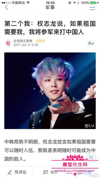 水原希子辱华道歉没诚意(水原希子游中国) 水原希子辱华道歉没诚意(水原希子游中国)