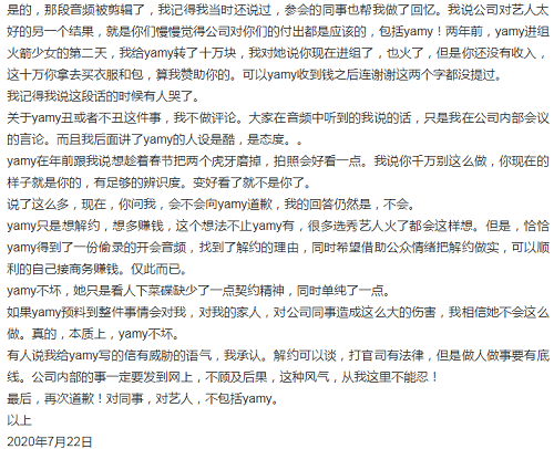徐明朝微博称不向yamy道歉是怎么回事(徐明朝yamy事件) 徐明朝微博称不向yamy道歉是怎么回事(徐明朝yamy事件)
