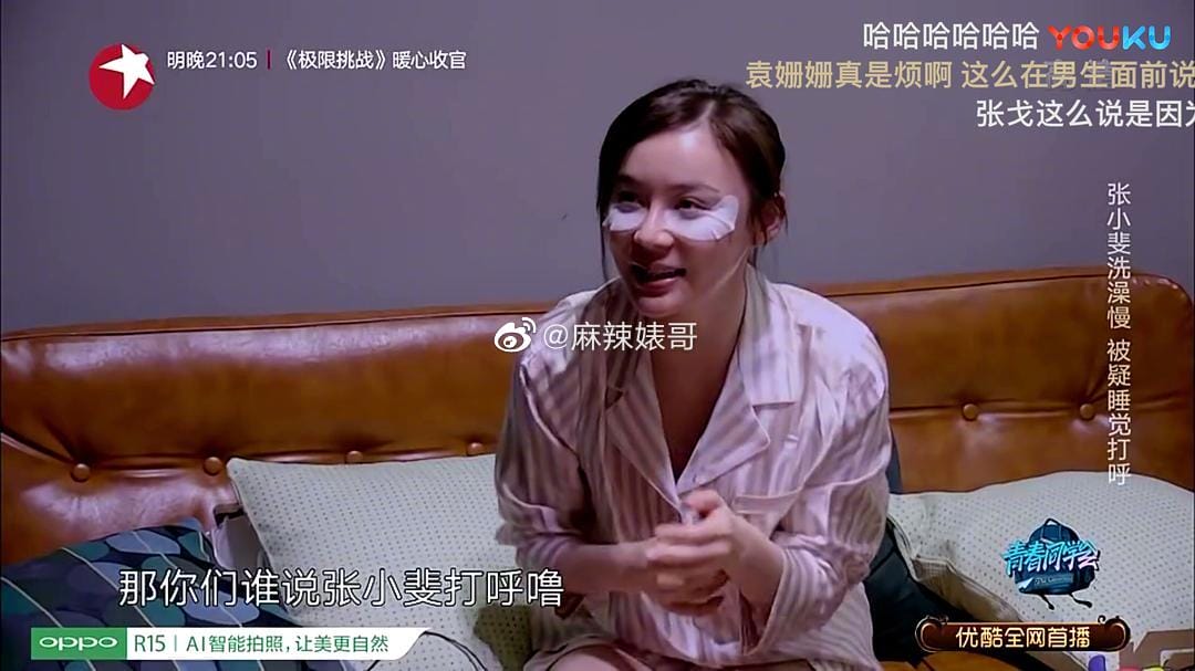 袁珊珊为什么给张小斐道歉？袁珊珊说张小斐打呼噜是什么节目　本文共（1123字）