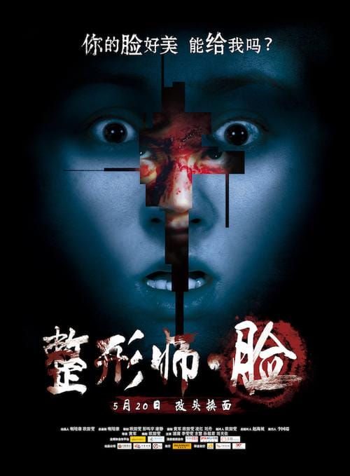 整容日记 电影,整容日记攻略(讲解) 整容日记 电影,整容日记攻略(讲解)