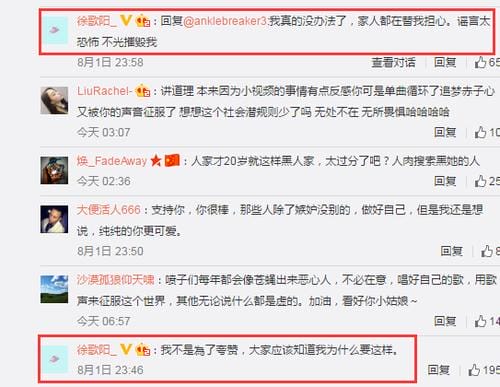 汪峰和徐歌阳 汪峰和徐歌阳