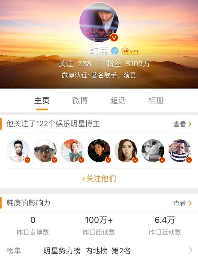 微博粉丝破亿的明星,微博粉丝上亿是真的吗(探索) 微博粉丝破亿的明星,微博粉丝上亿是真的吗(探索)