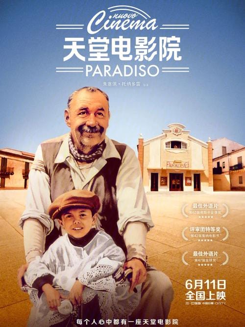 天堂电影院电影简介,天堂com(专业) 天堂电影院电影简介,天堂com(专业)