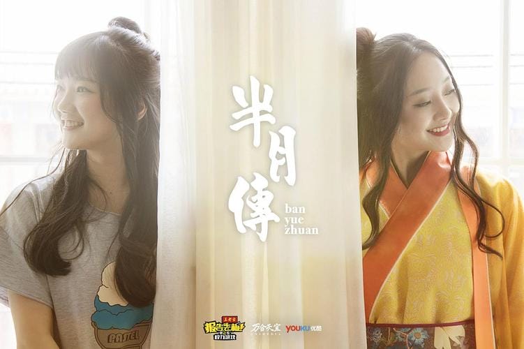 廉梦,李一桐 廉梦,李一桐