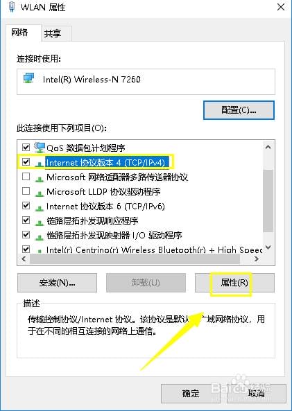 dns电脑服务器未响应如何处理win10 dns电脑服务器未响应如何处理win10