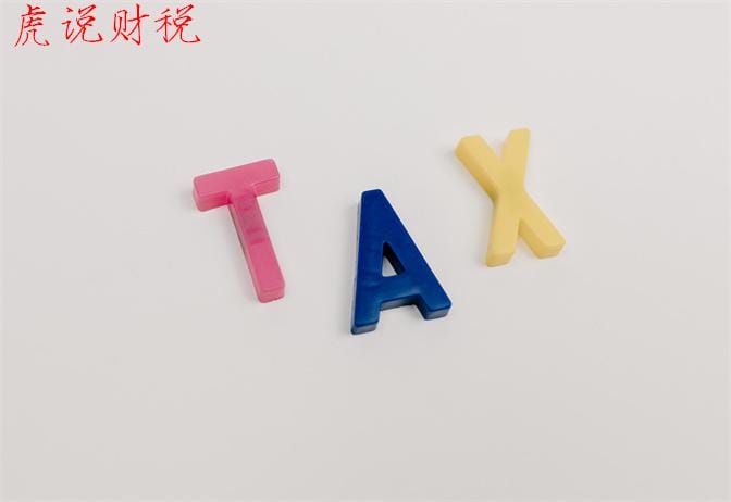 价外税和价内税有什么区别(关税是价外税还是价内税)(图3) 价外税和价内税有什么区别(关税是价外税还是价内税)(图3)