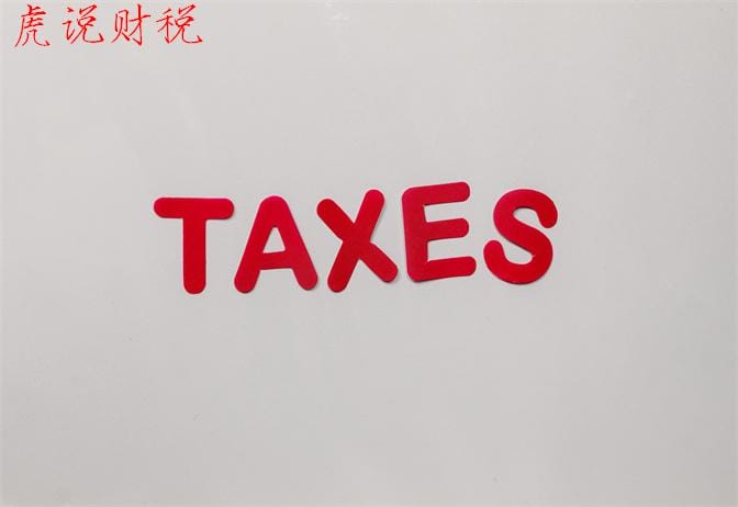 价外税和价内税有什么区别(关税是价外税还是价内税)(图2) 价外税和价内税有什么区别(关税是价外税还是价内税)(图2)