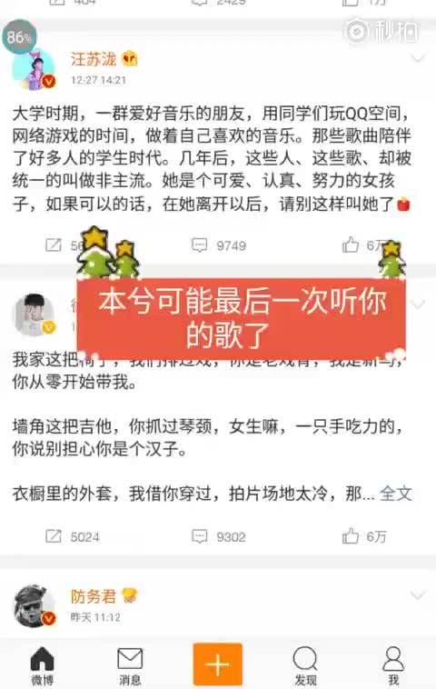 阿悄微博骂徐良,和徐良合作过的女歌手,本文共(1672字) 阿悄微博骂徐良,和徐良合作过的女歌手,本文共(1672字)