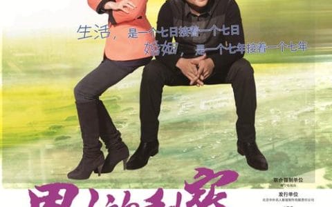 男人的秘密演员表(男人的秘密所有演员表) 男人的秘密演员表(男人的秘密所有演员表)
