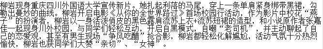 柳岩穿透紧身连衣裙图 柳岩穿透紧身连衣裙图