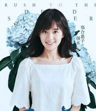 陆之昂和颜末两人最后结婚了吗?颜末的扮演(颜末和陆之昂在一起了吗) 陆之昂和颜末两人最后结婚了吗?颜末的扮演(颜末和陆之昂在一起了吗)