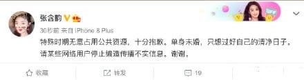 张含韵彭冠英结婚真的吗(张含韵彭冠英结婚了吗) 张含韵彭冠英结婚真的吗(张含韵彭冠英结婚了吗)