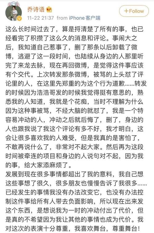 乔诗语,边江工作室(乔诗语退出729去边江工作室) 乔诗语,边江工作室(乔诗语退出729去边江工作室)