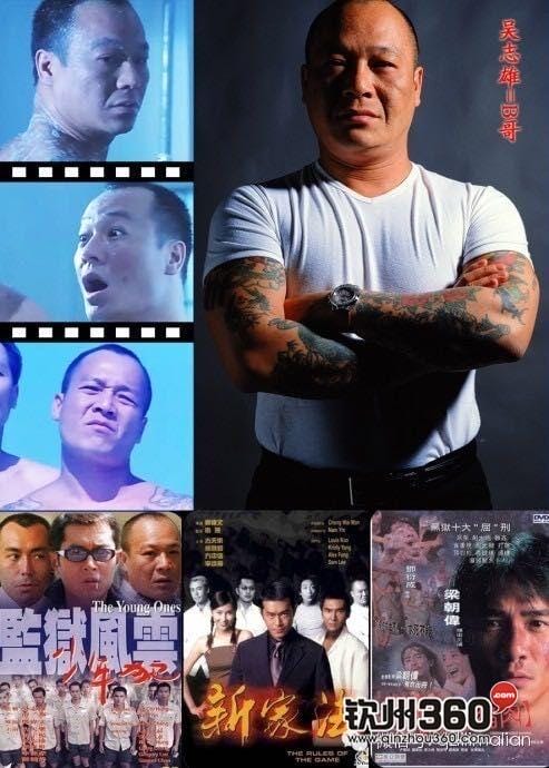 江湖篇之大佬,古惑仔电影系列 电影(重磅) 江湖篇之大佬,古惑仔电影系列 电影(重磅)