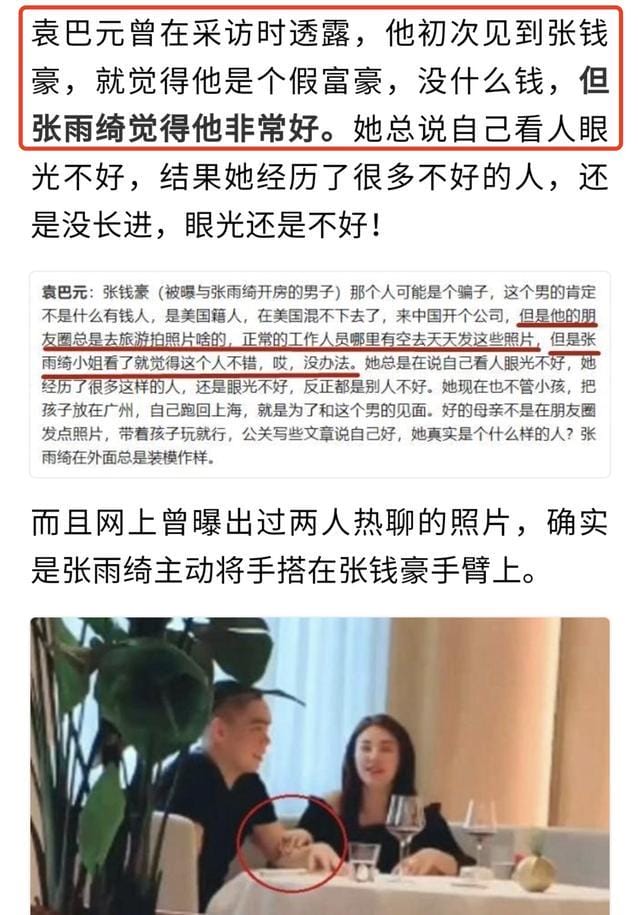 袁巴元，权相佑(袁巴元是谁)