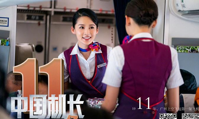 李沁为什么叫李避嫌、飞机女、晴儿(李沁当空姐) 李沁为什么叫李避嫌、飞机女、晴儿(李沁当空姐)