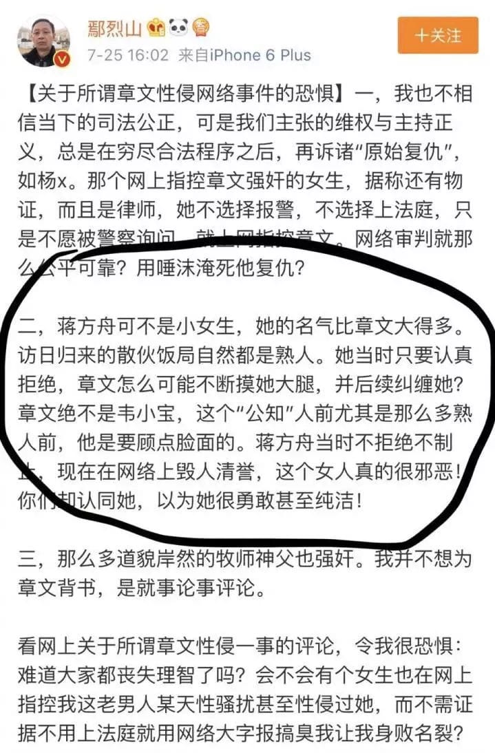 蒋方舟感情经历介绍(蒋方舟感情是一段一段的) 蒋方舟感情经历介绍(蒋方舟感情是一段一段的)